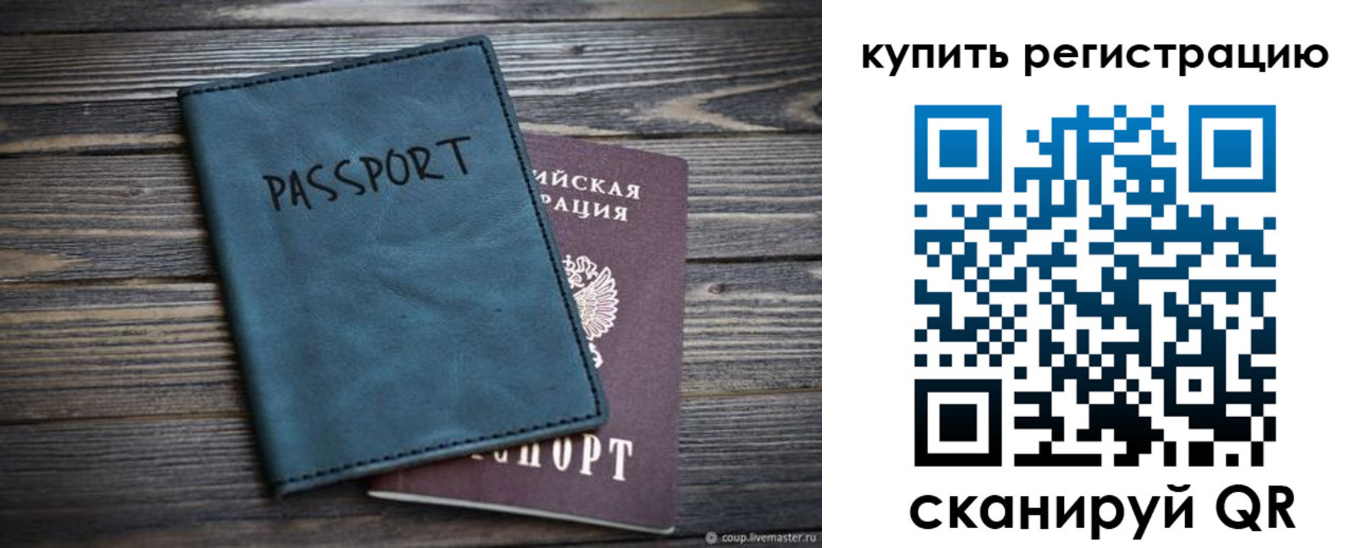 прописка 2025 в Ельне