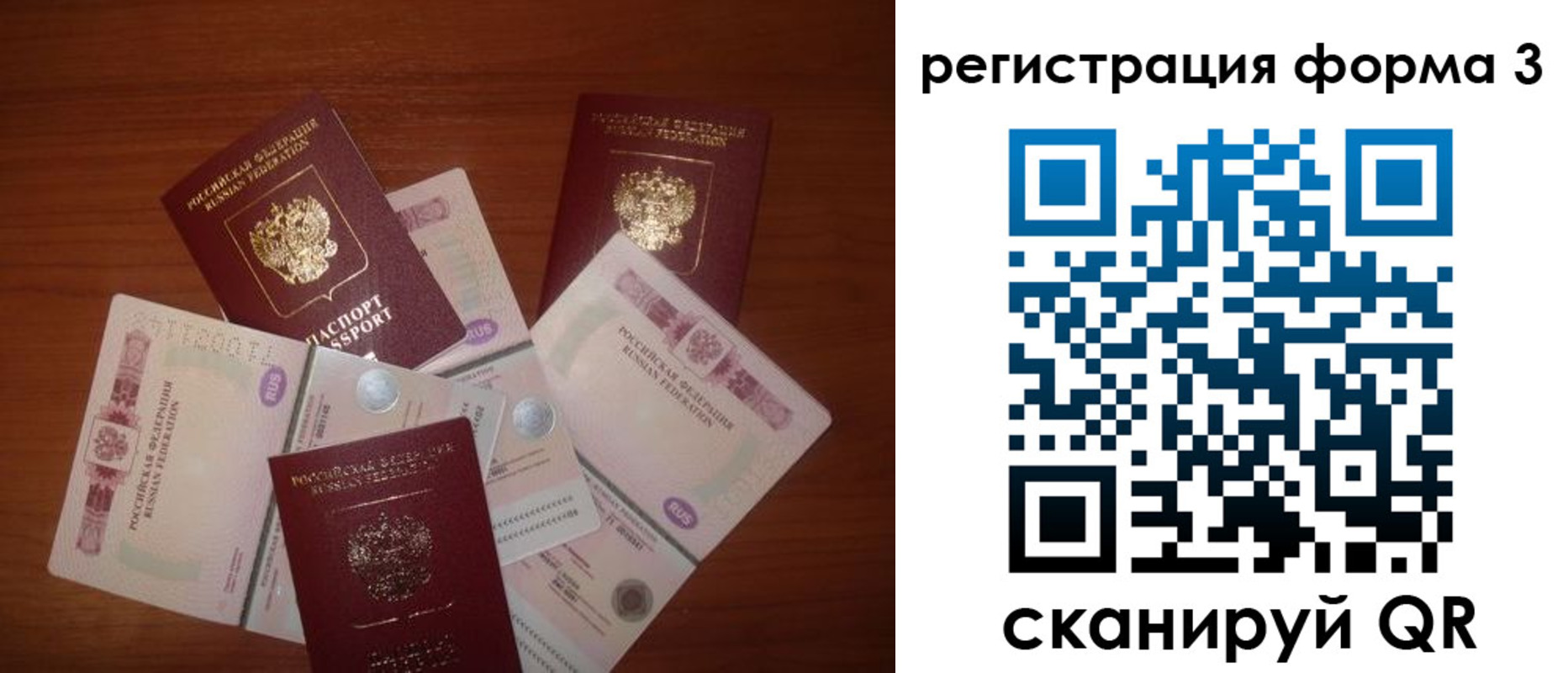 временная регистрация в квартире в Ельне