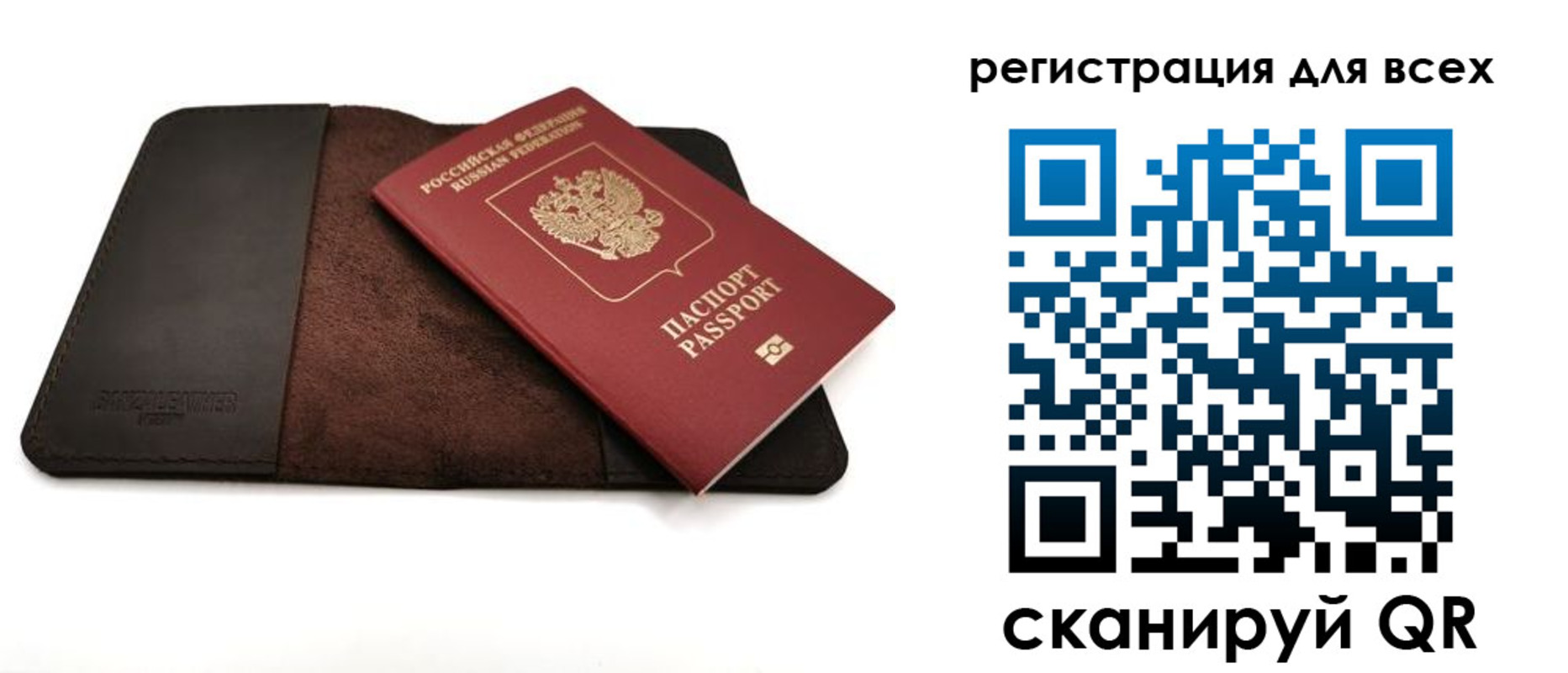 временная регистрация недорого в Ельне