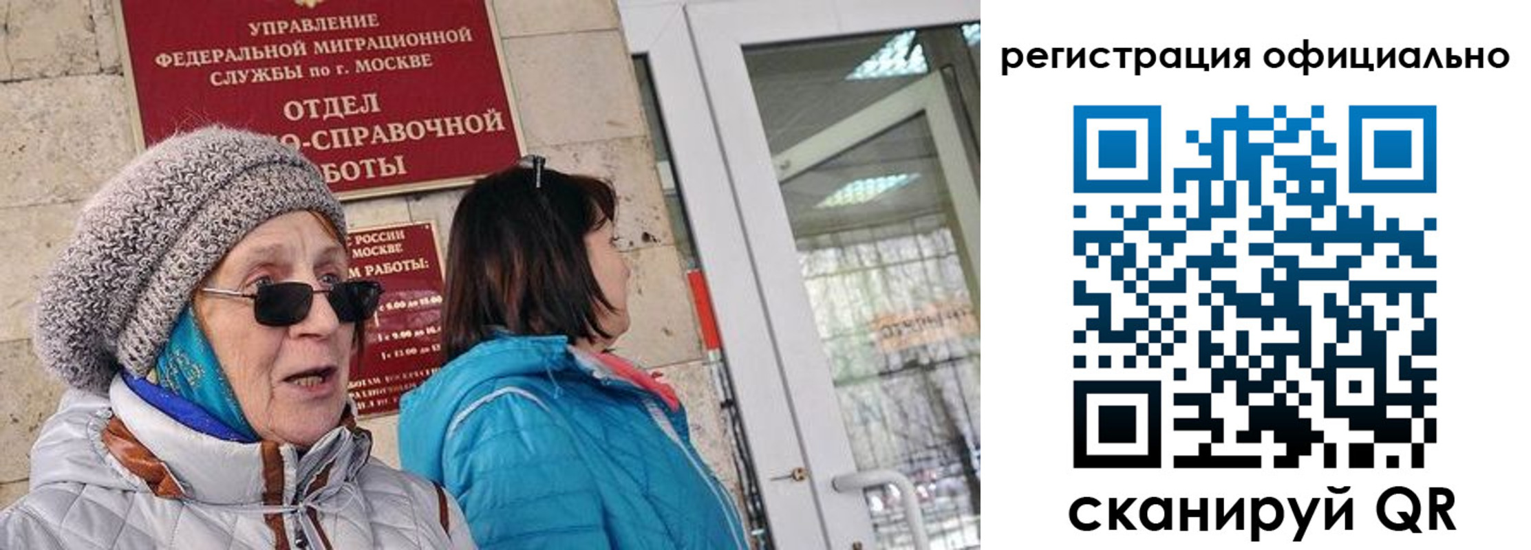 временная регистрация адрес в Ельне