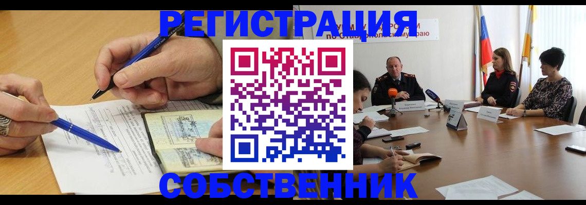 прописка для работы в Ельне