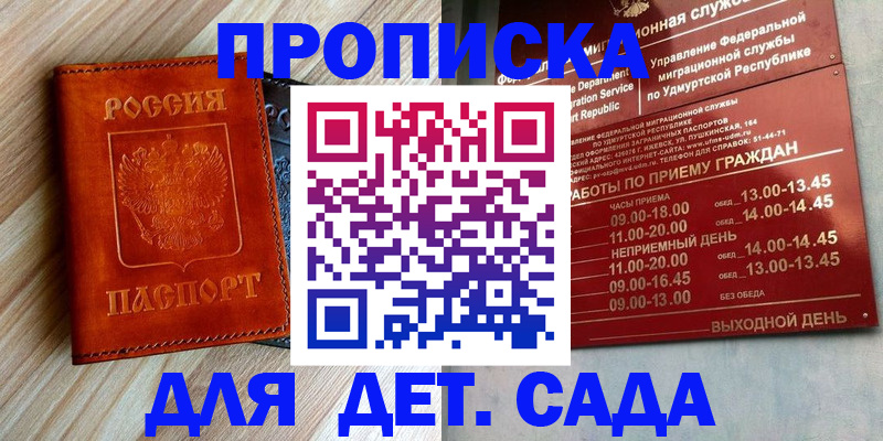 прописка иностранных граждан в Ельне