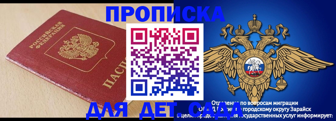 прописка гарантия в Ельне