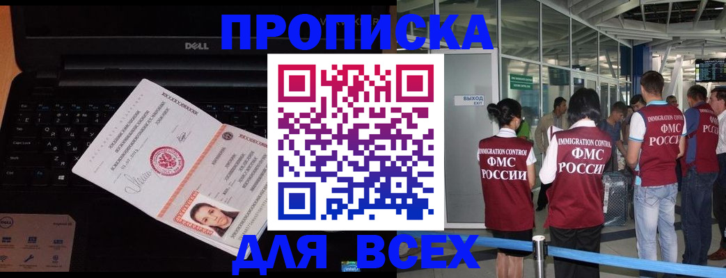 найти адрес прописки в Ельне