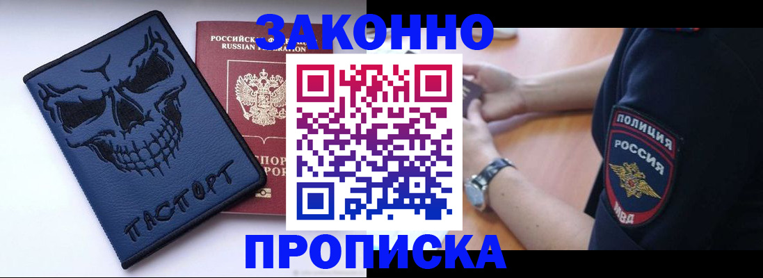 временная регистрация гарантия в Ельне