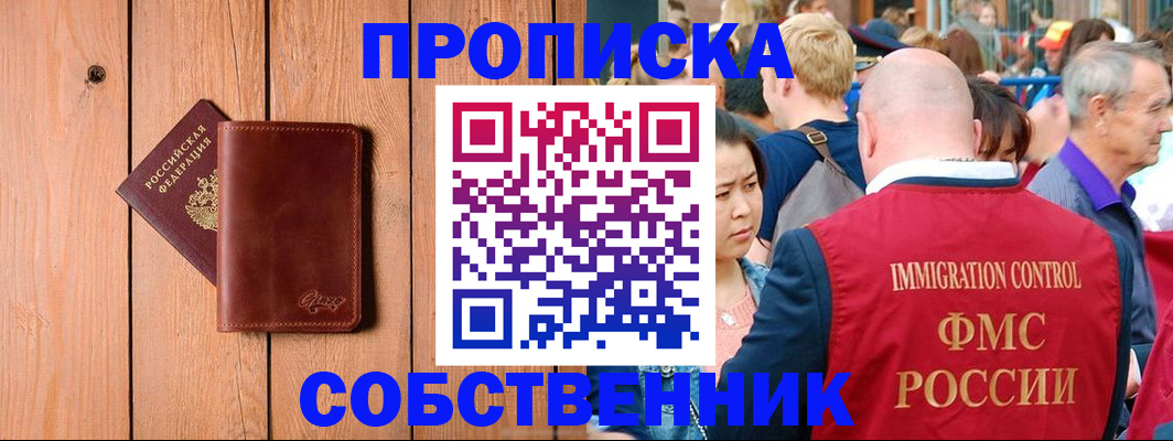 временная регистрация госуслуги в Ельне